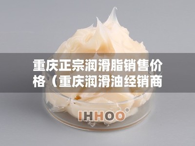 重慶潤滑脂與潤滑油市場(chǎng)概況及計(jì)算機(jī)軟硬件產(chǎn)業(yè)發(fā)展